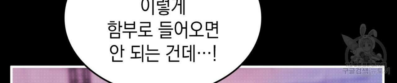 비혼주의입니다만?! 23화 18