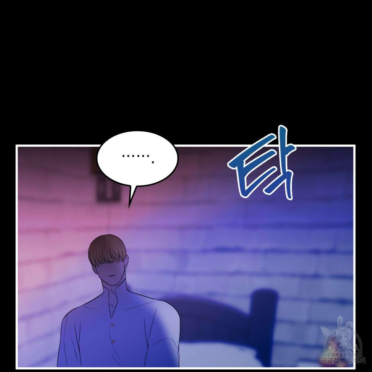 비혼주의입니다만?! 23화 23