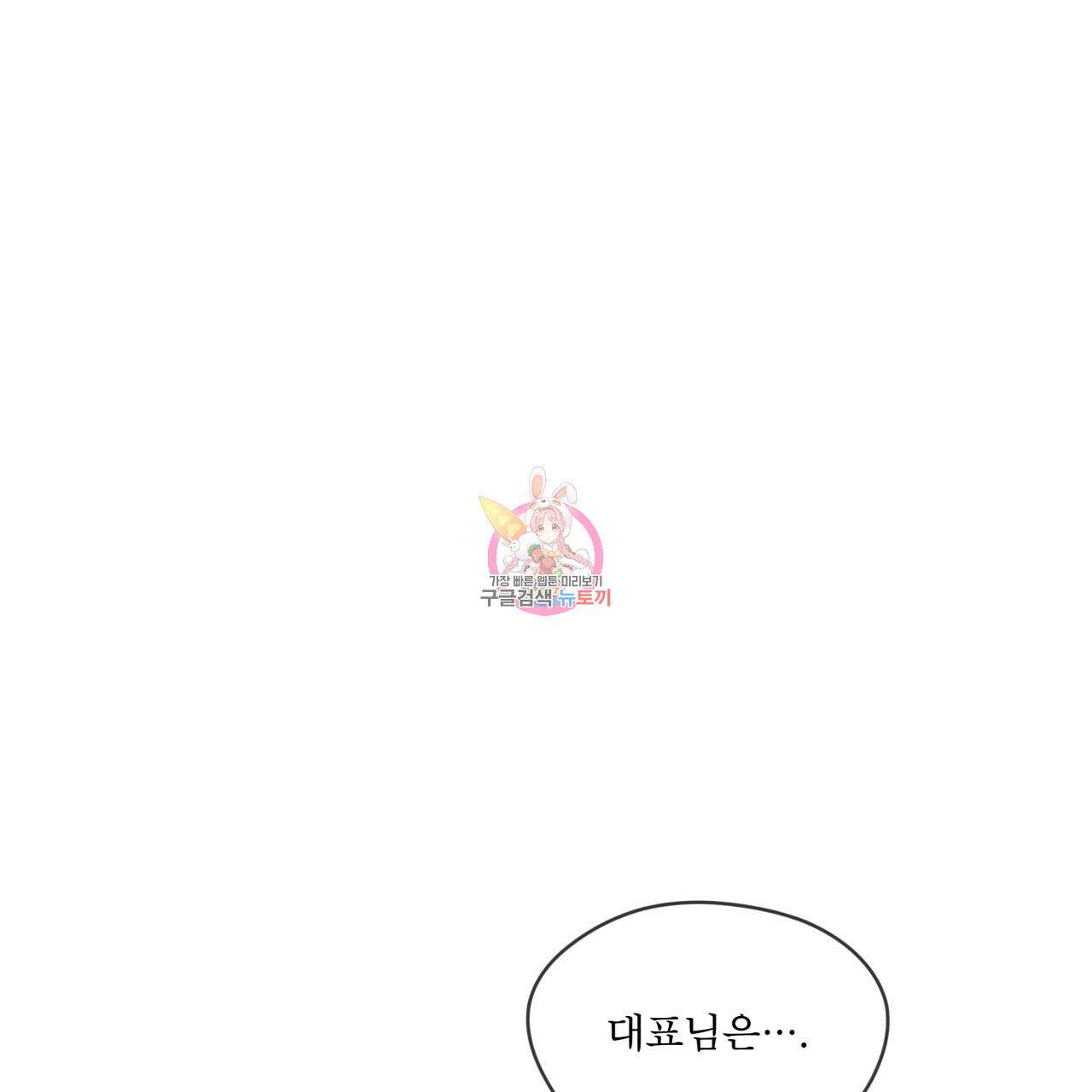 반칙 42화 1