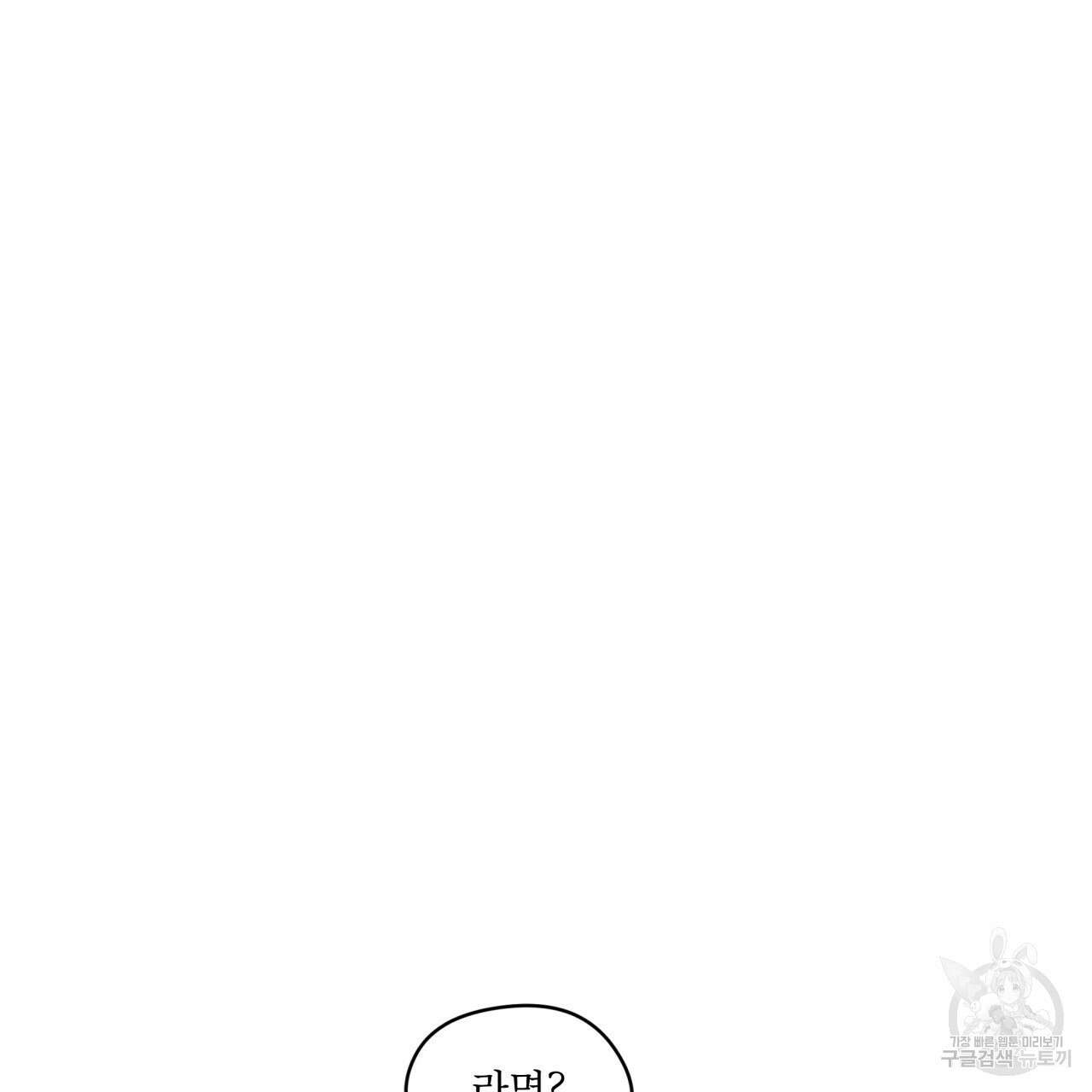 반칙 42화 5