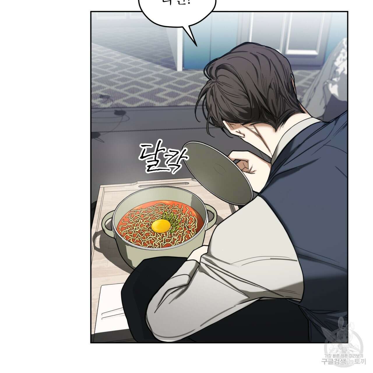 반칙 42화 6