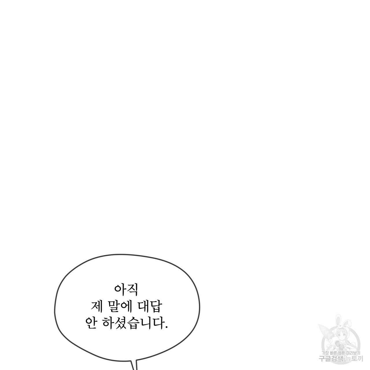 반칙 42화 7