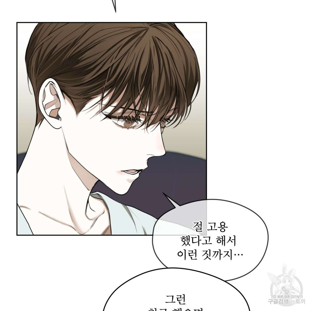 반칙 42화 8