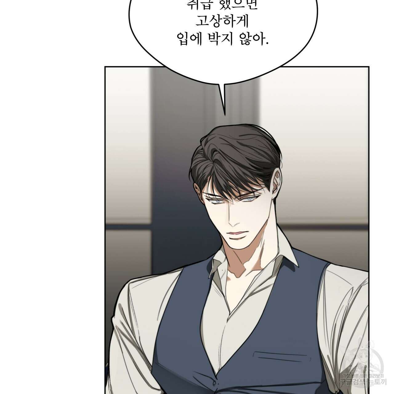 반칙 42화 9