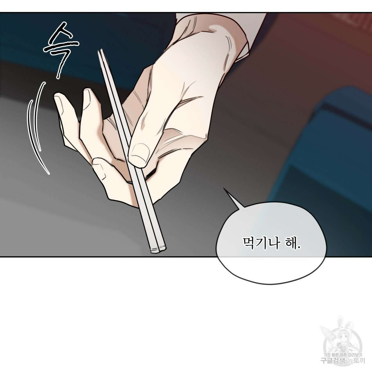 반칙 42화 12