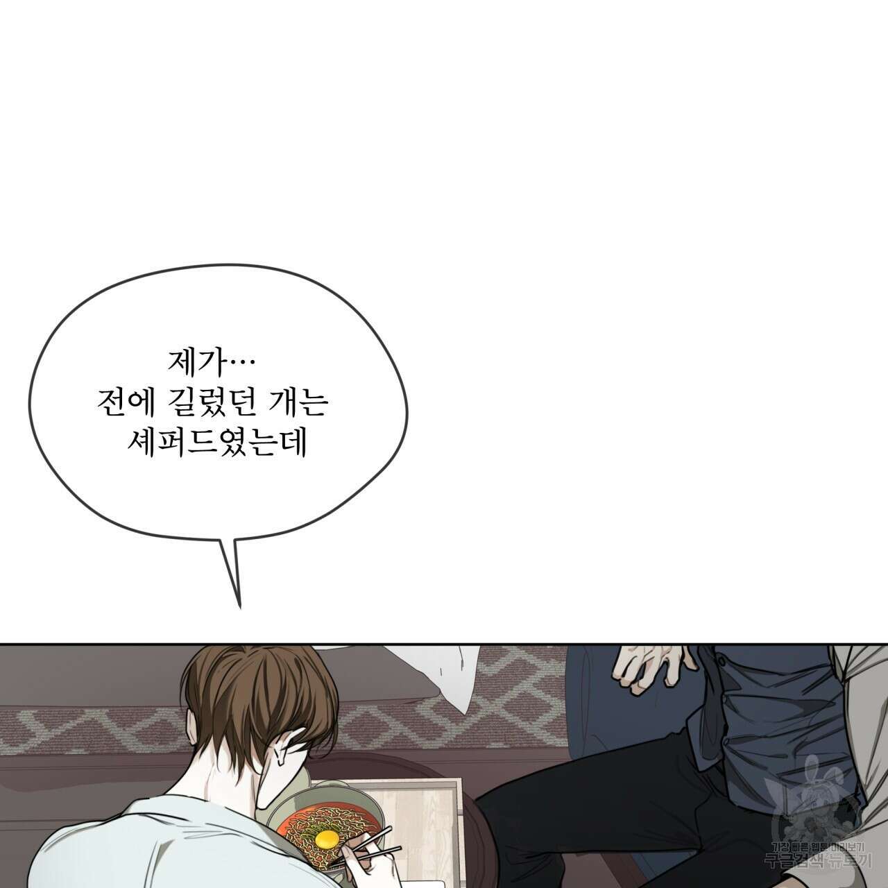 반칙 42화 17
