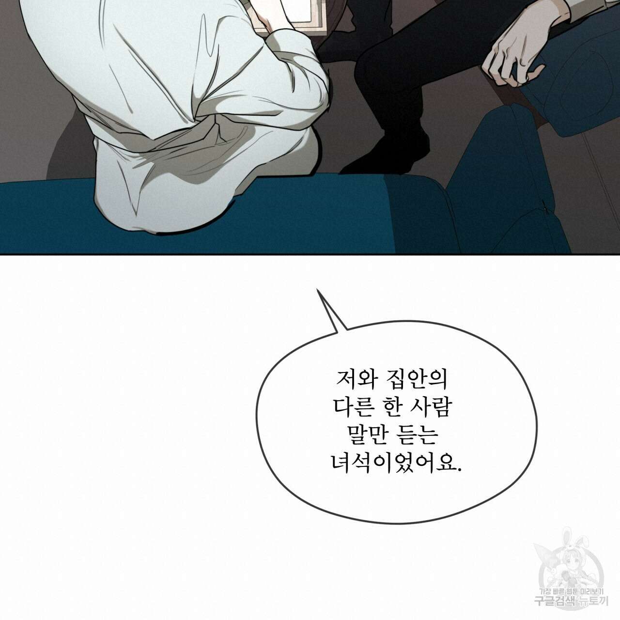 반칙 42화 18