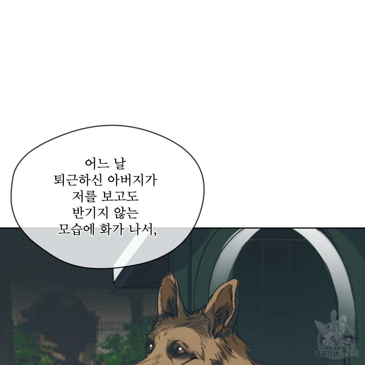 반칙 42화 19