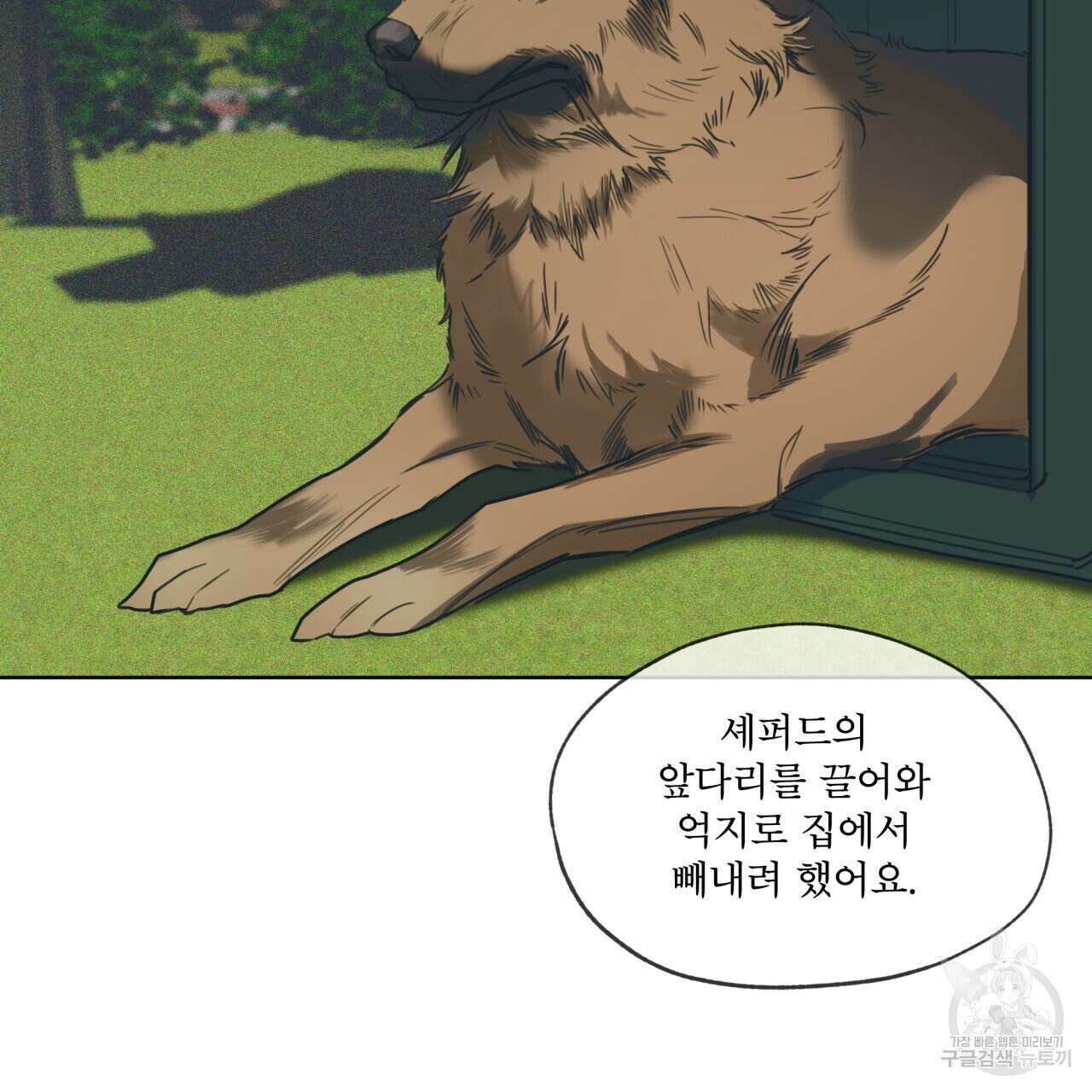 반칙 42화 20