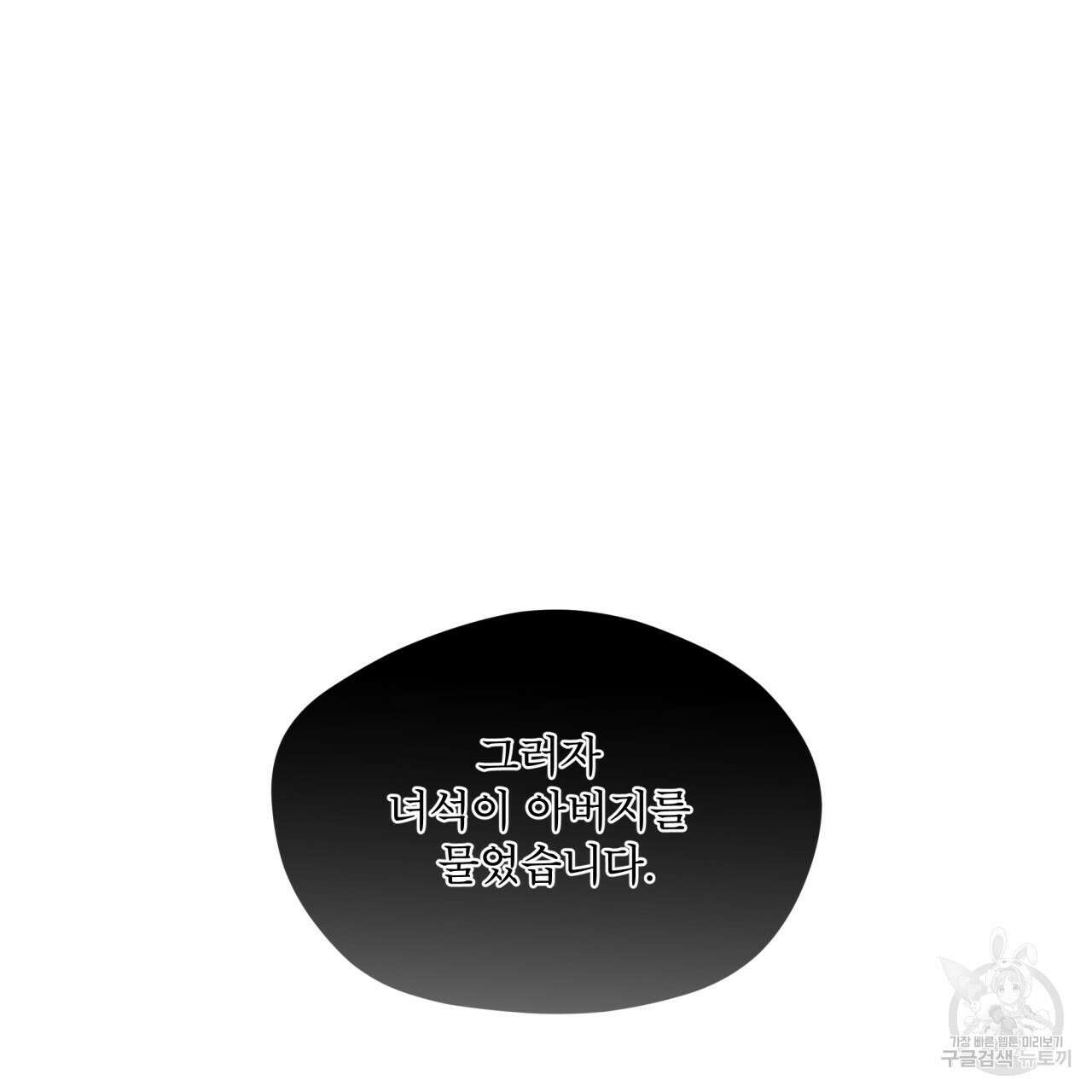 반칙 42화 21