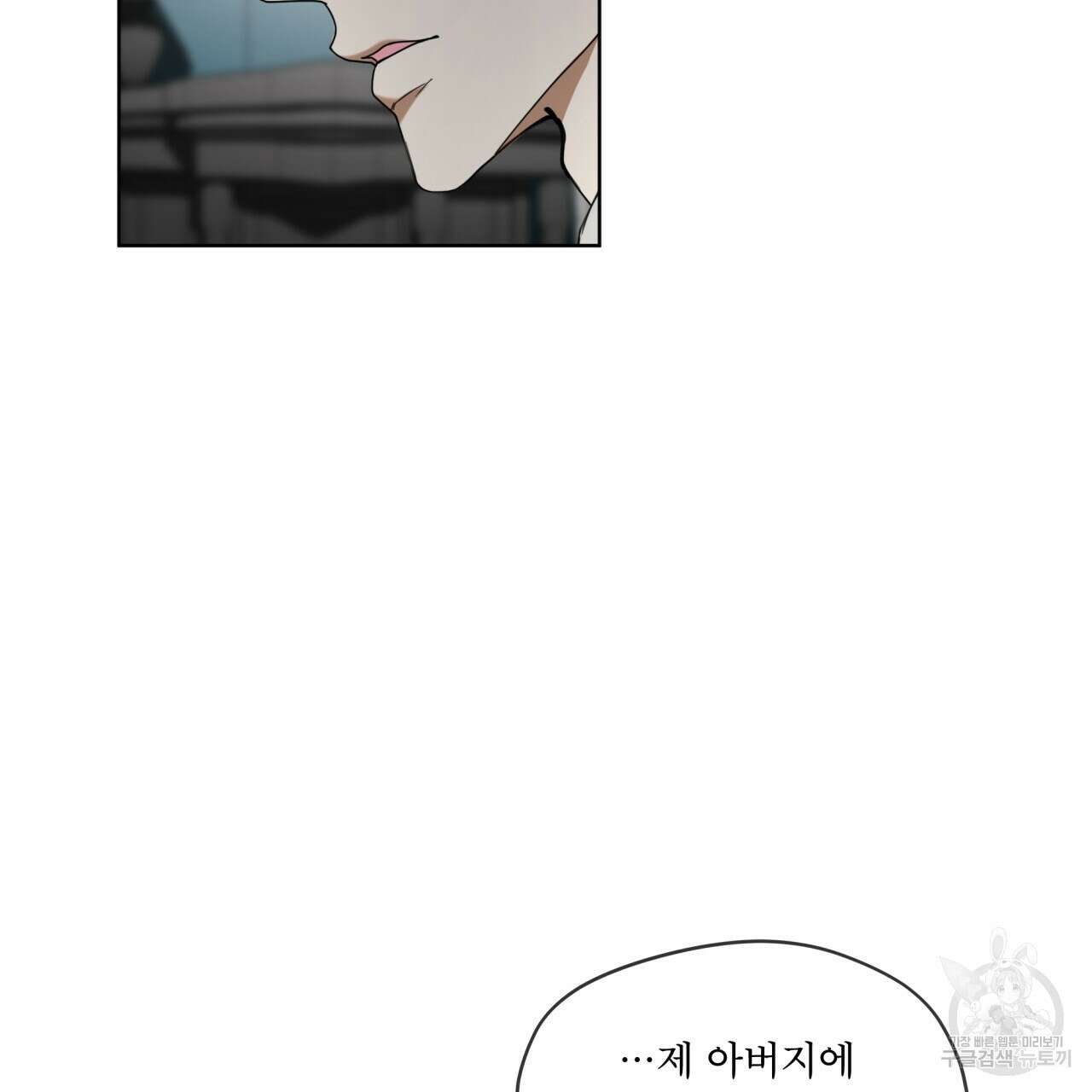 반칙 42화 25