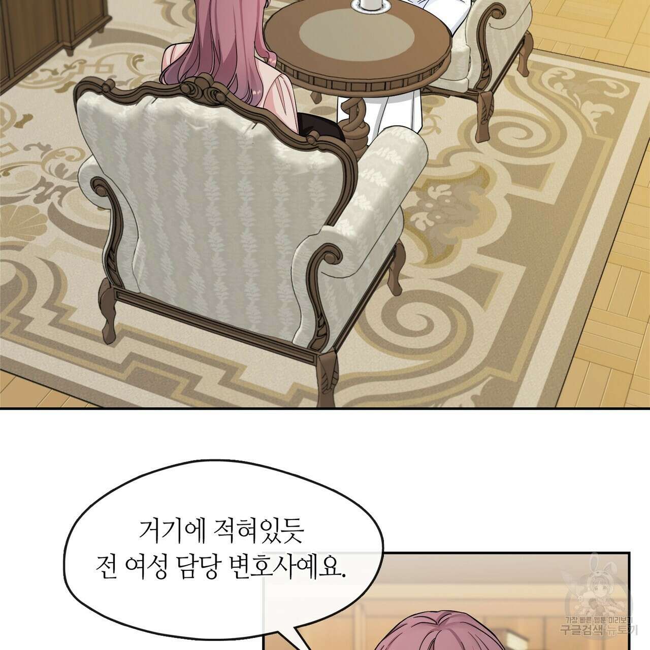 플라이 미 투 더 문 18화 3