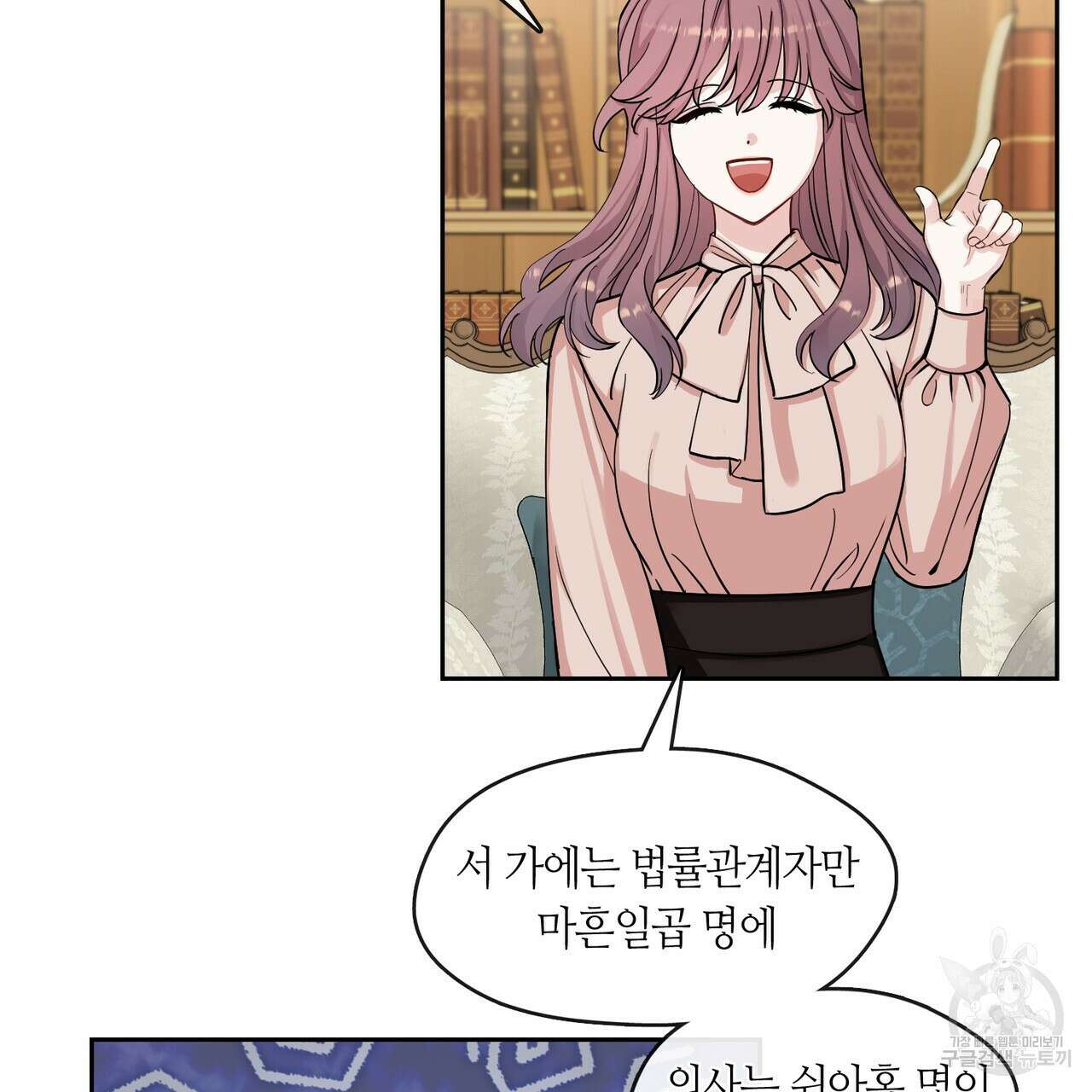 플라이 미 투 더 문 18화 4