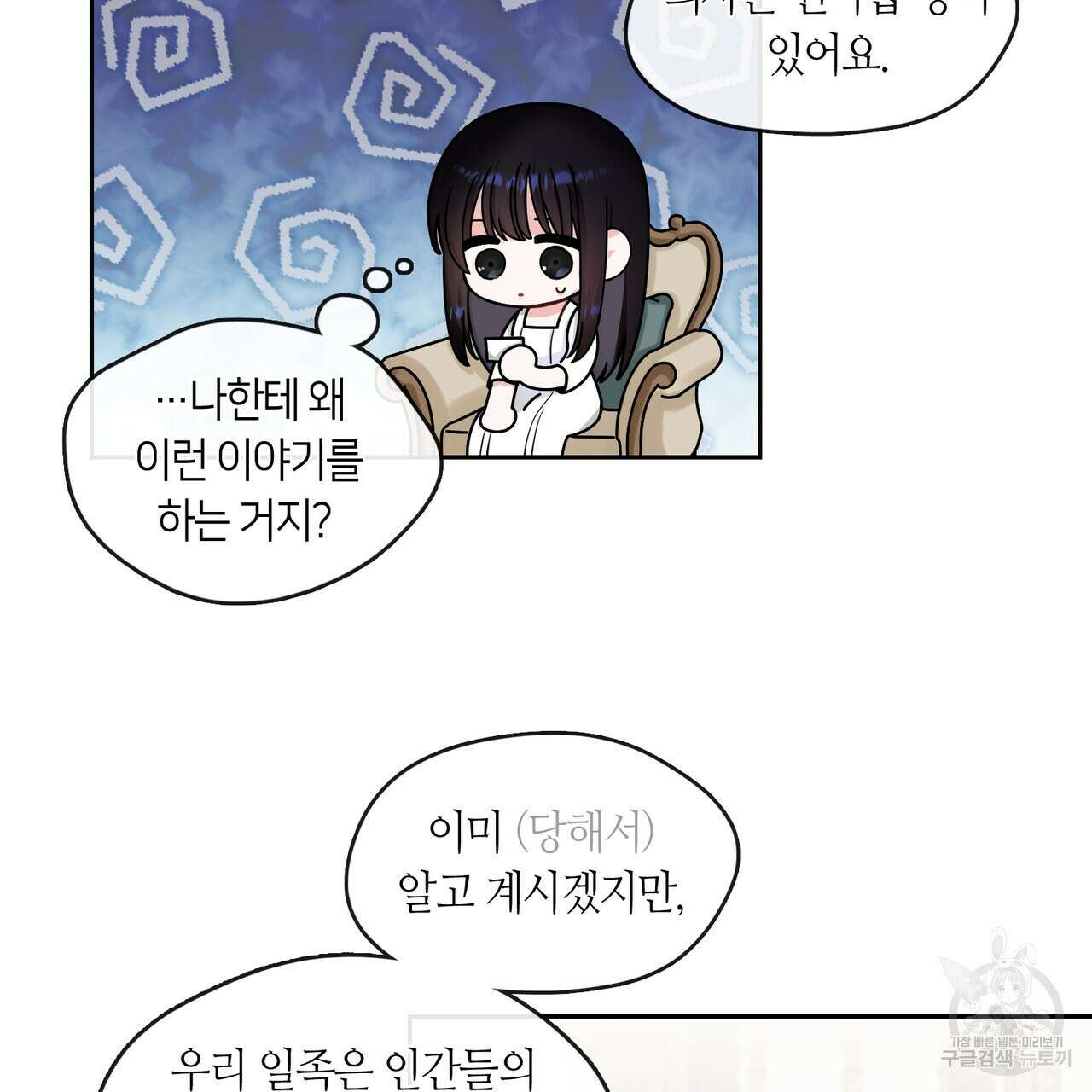 플라이 미 투 더 문 18화 5