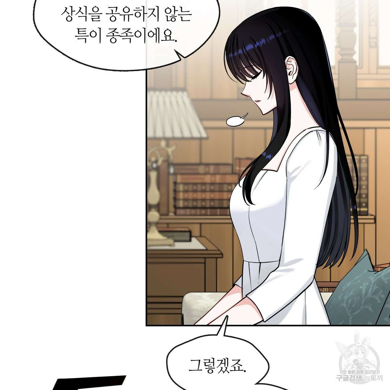 플라이 미 투 더 문 18화 6