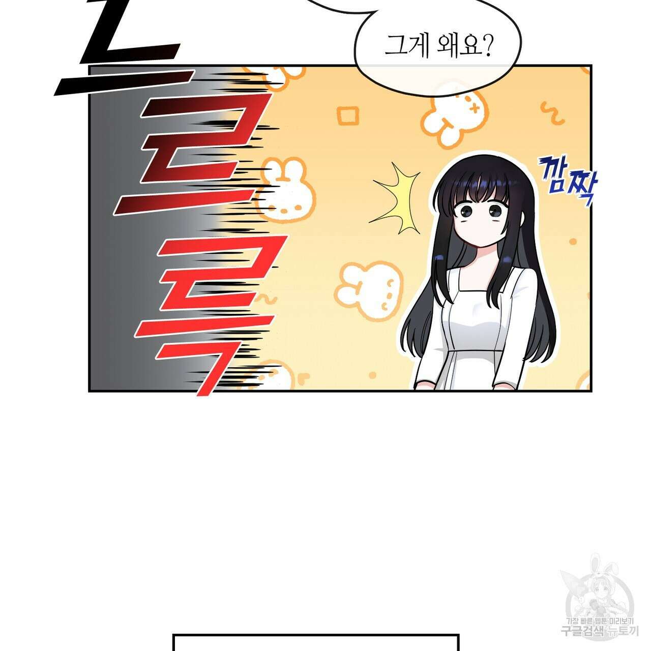 플라이 미 투 더 문 18화 7