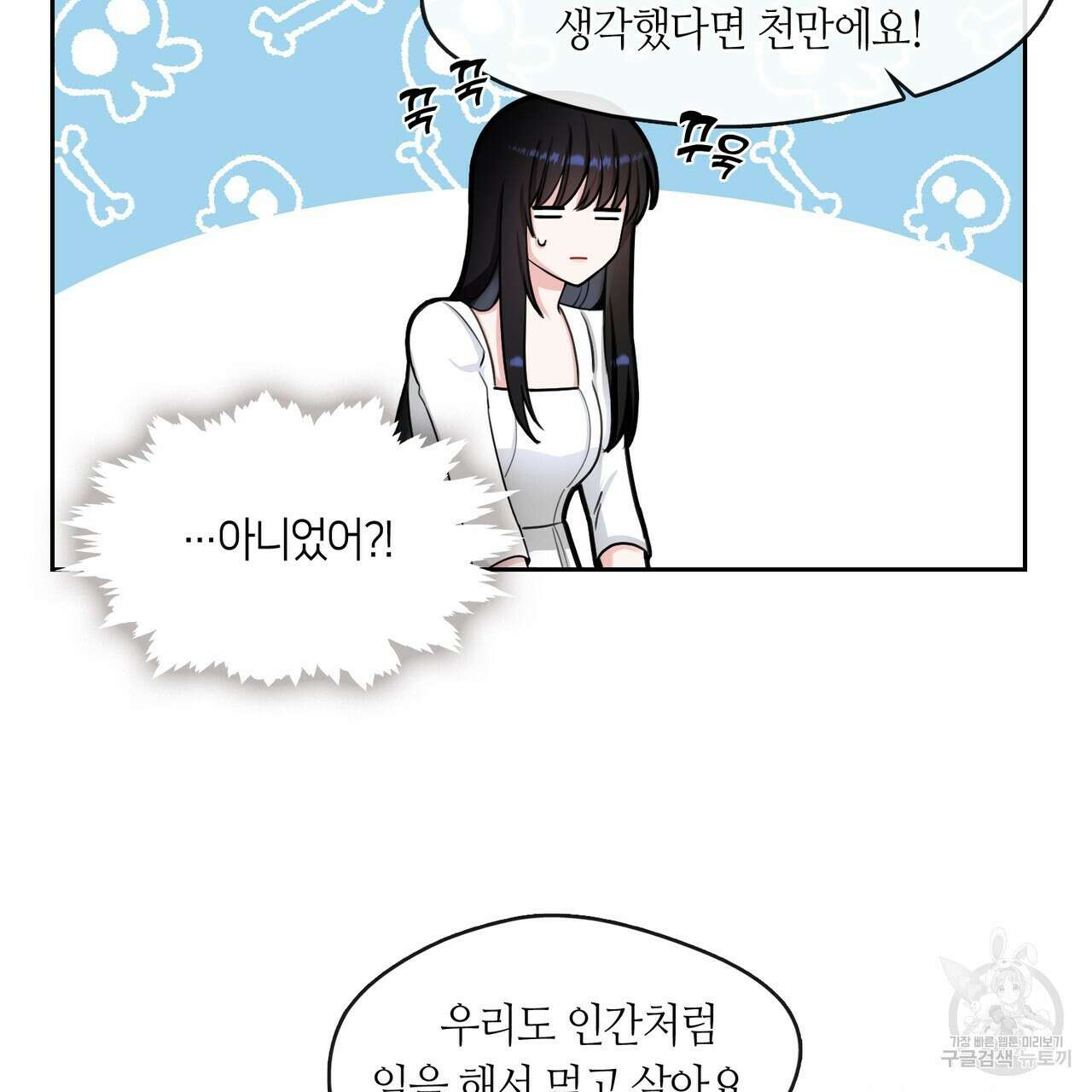 플라이 미 투 더 문 18화 12