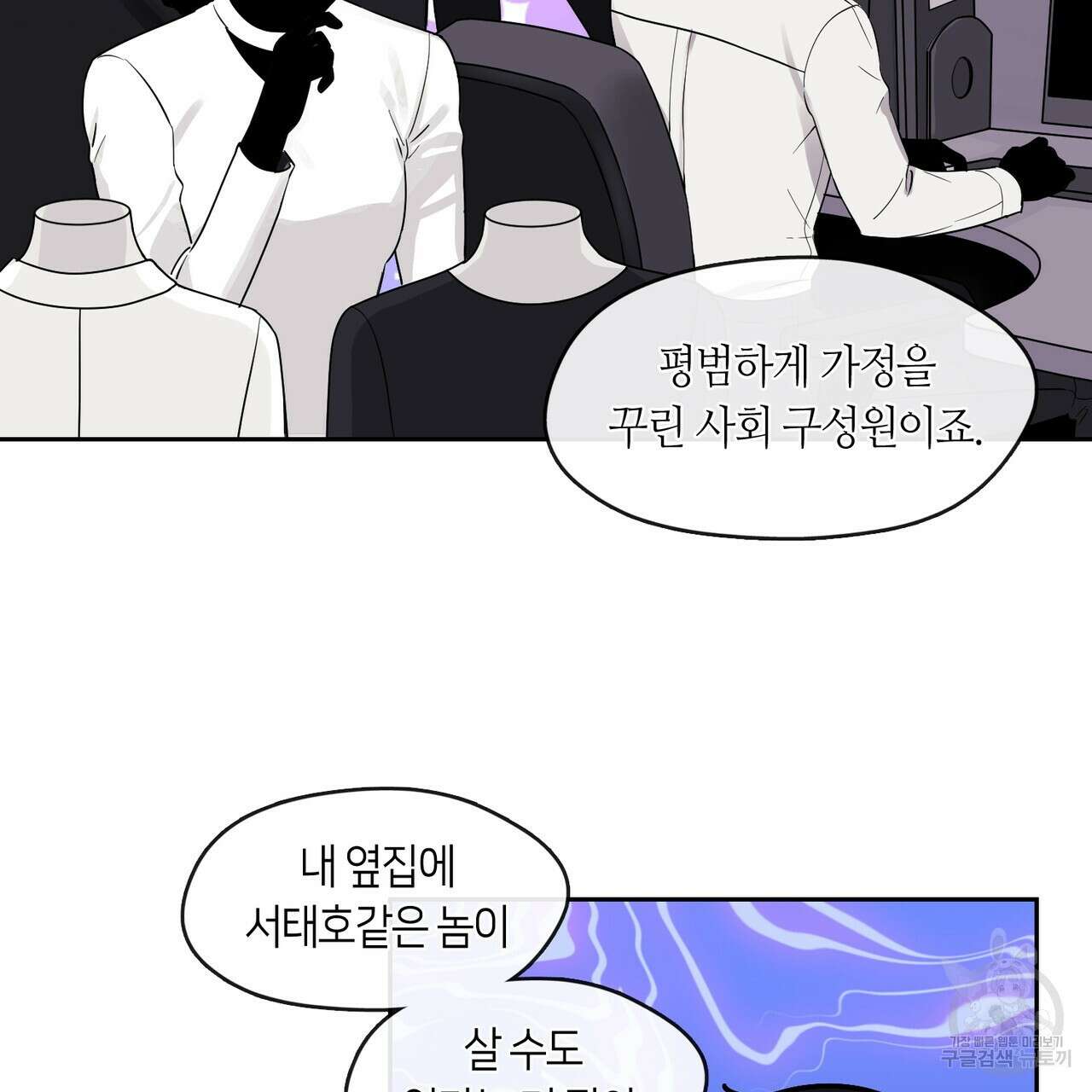 플라이 미 투 더 문 18화 14