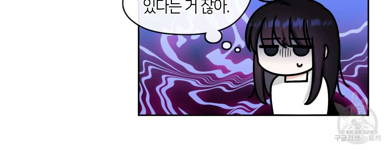 플라이 미 투 더 문 18화 15