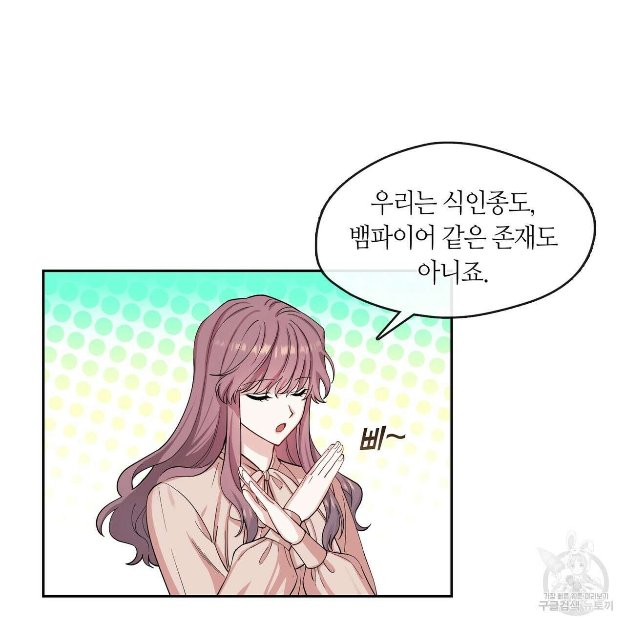 플라이 미 투 더 문 18화 16