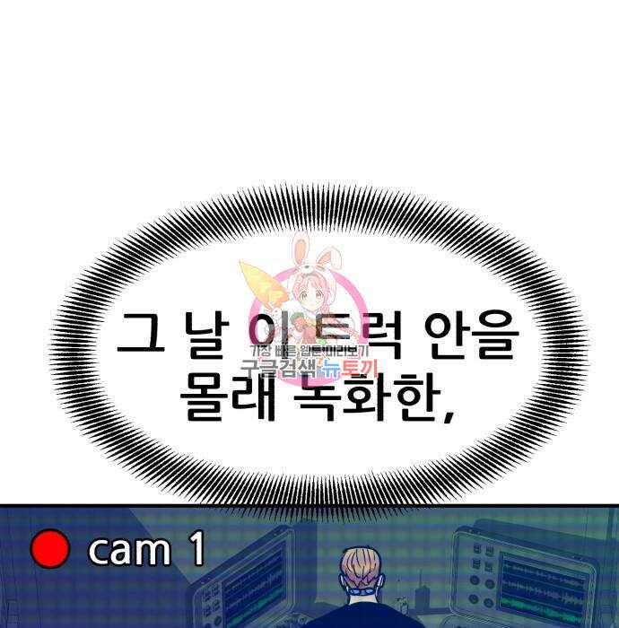 코인 리벤지 11화 1