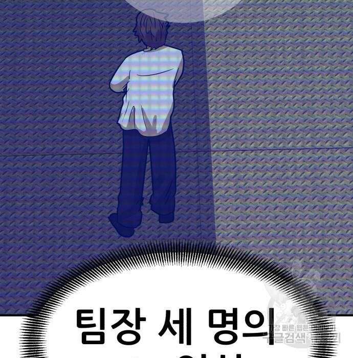코인 리벤지 11화 3
