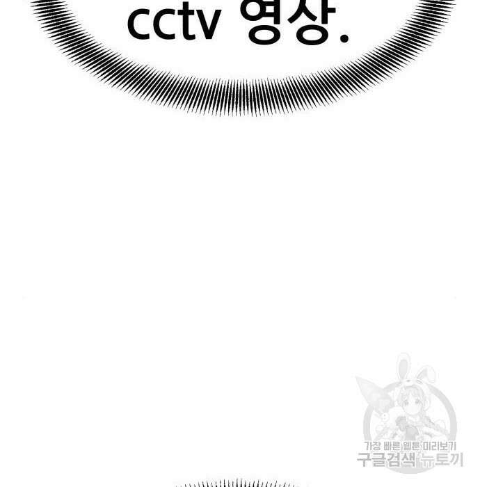코인 리벤지 11화 4