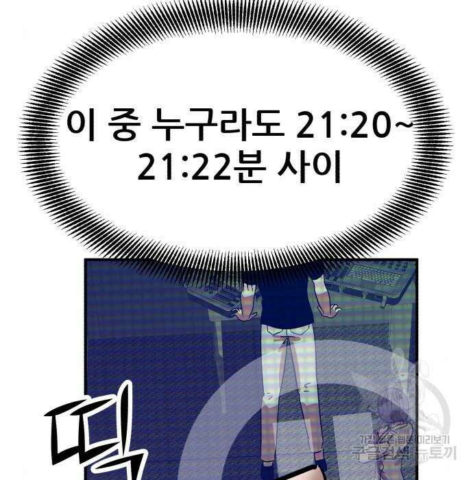 코인 리벤지 11화 5