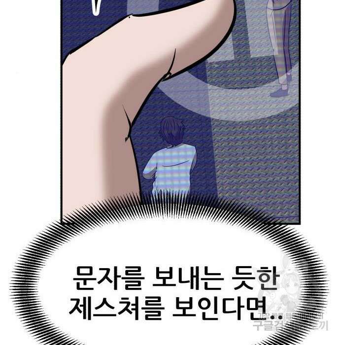 코인 리벤지 11화 6