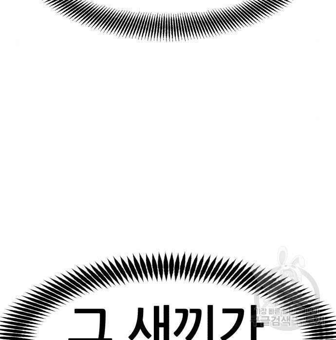 코인 리벤지 11화 7