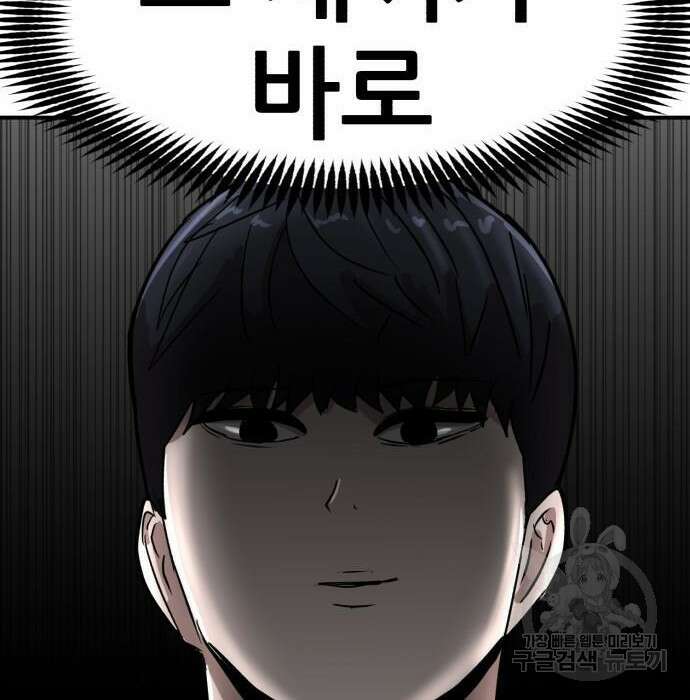 코인 리벤지 11화 8