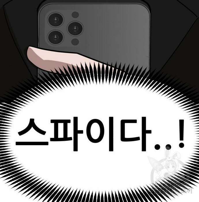 코인 리벤지 11화 10