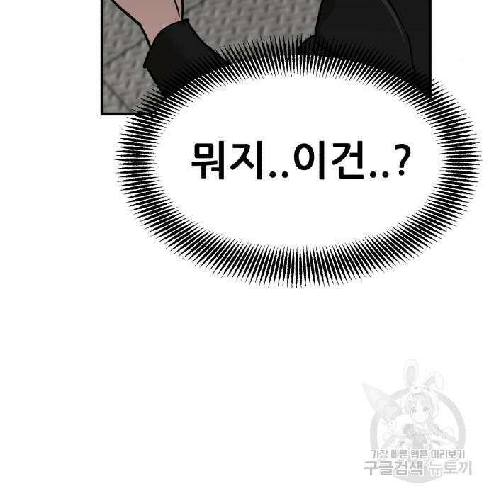 코인 리벤지 11화 15