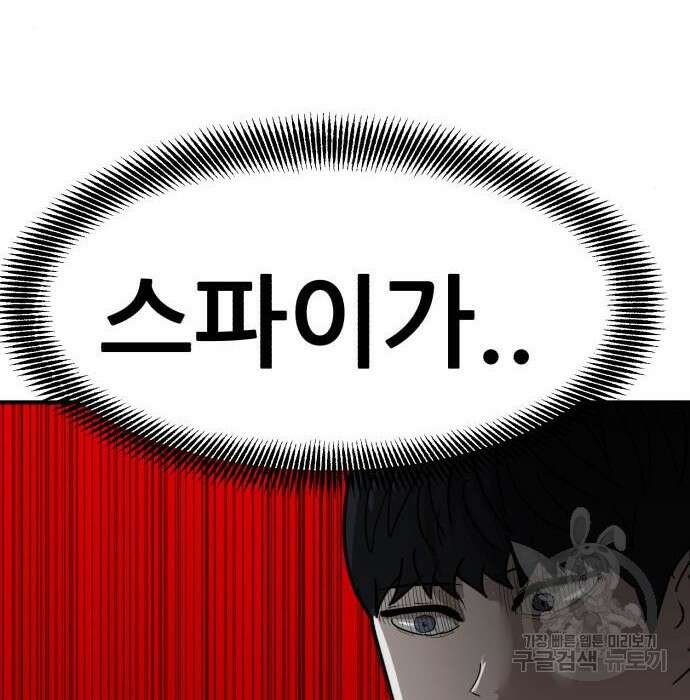 코인 리벤지 11화 16