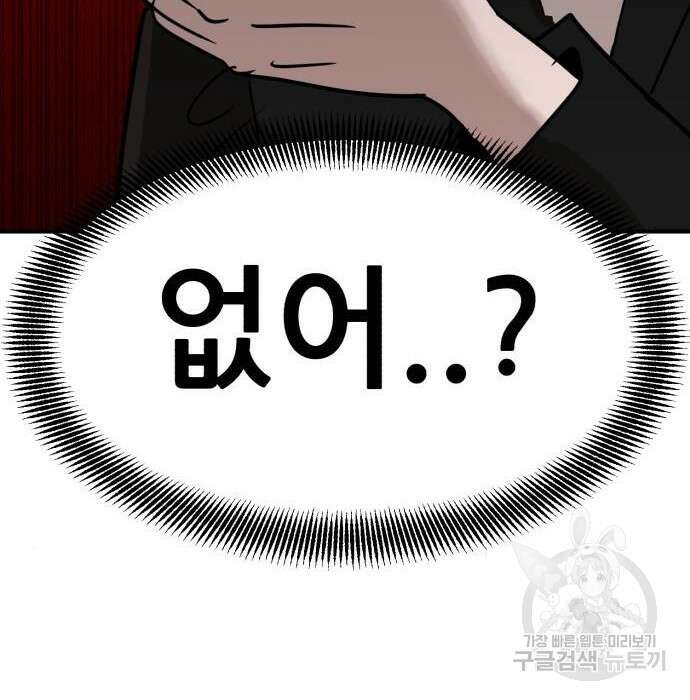 코인 리벤지 11화 18