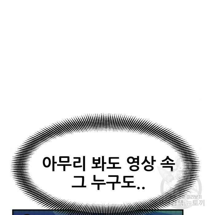 코인 리벤지 11화 19