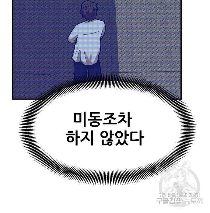 코인 리벤지 11화 21