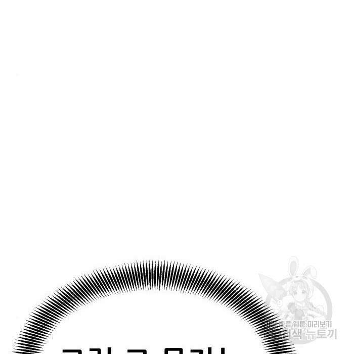 코인 리벤지 11화 22