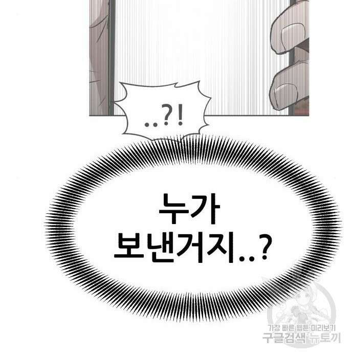 코인 리벤지 11화 24