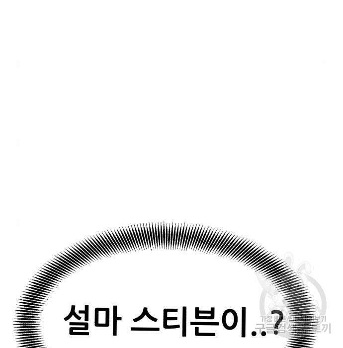 코인 리벤지 11화 25