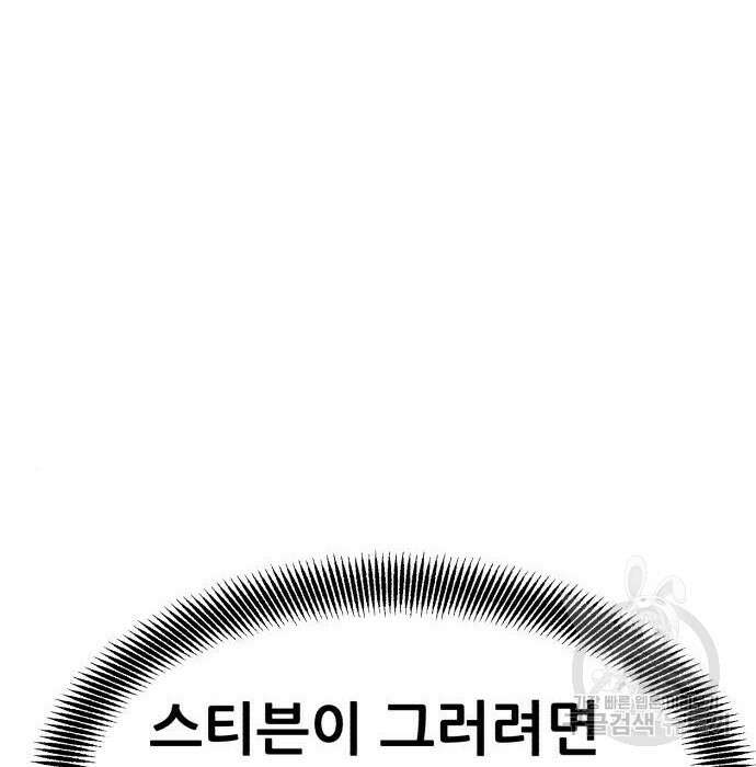 코인 리벤지 11화 28