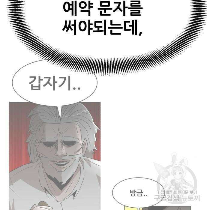 코인 리벤지 11화 29