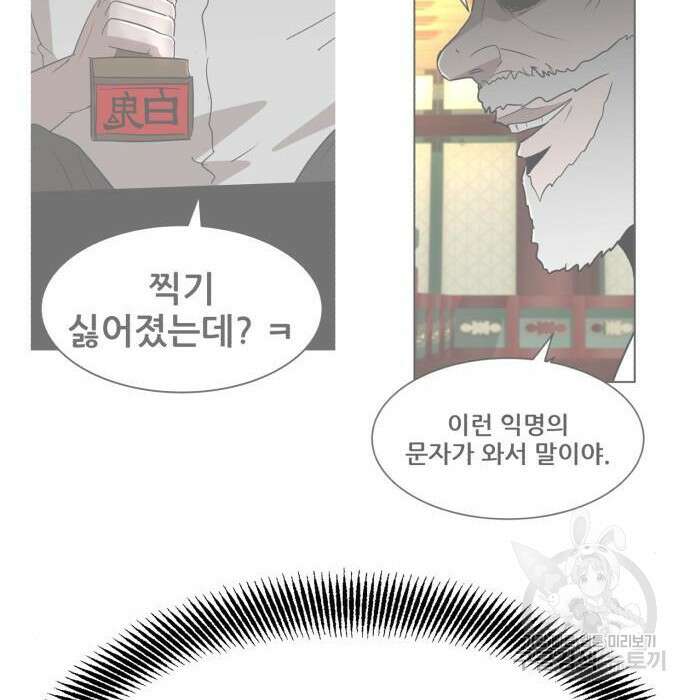코인 리벤지 11화 30