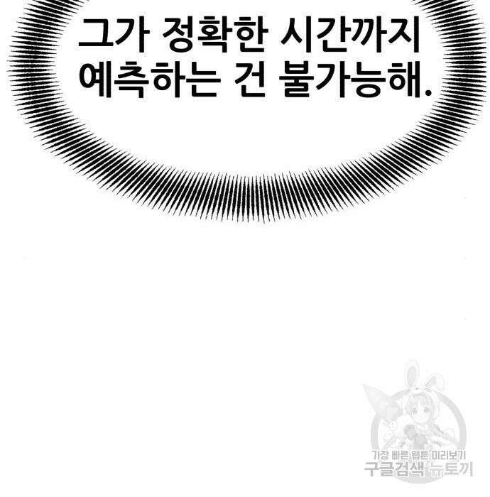 코인 리벤지 11화 31