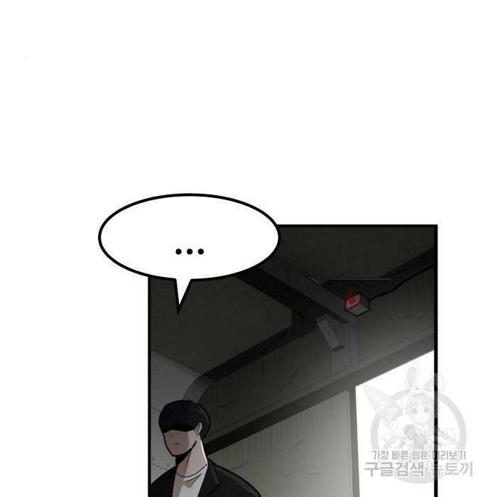 코인 리벤지 11화 32
