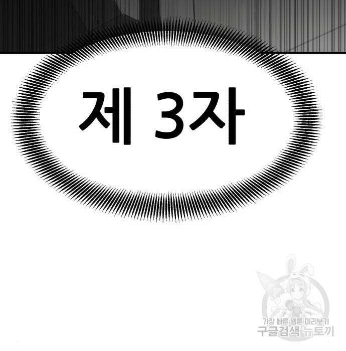 코인 리벤지 11화 38