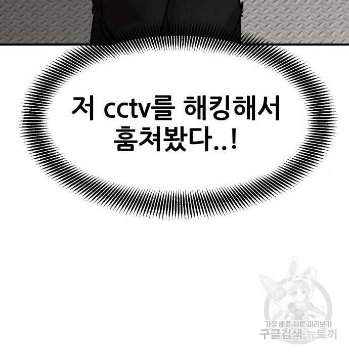코인 리벤지 11화 41