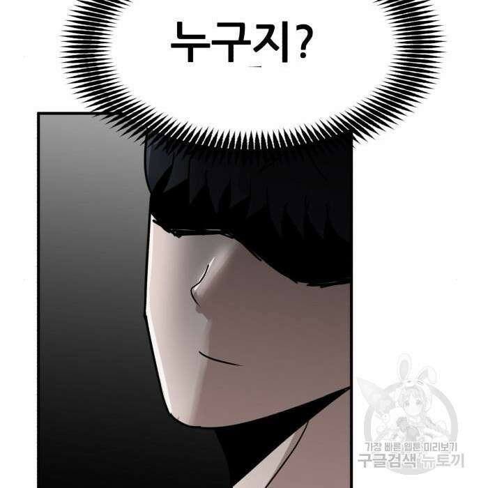 코인 리벤지 11화 48