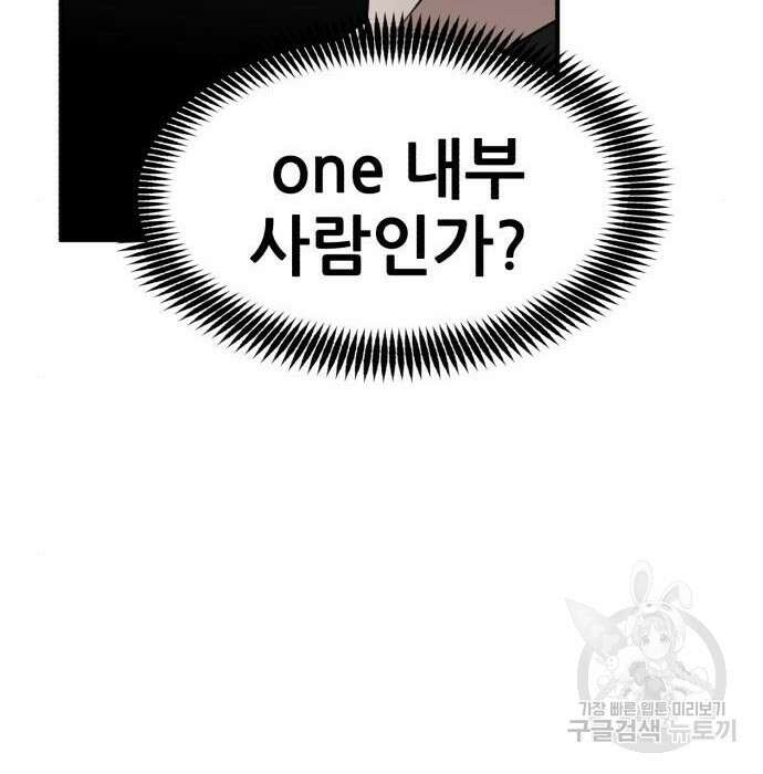 코인 리벤지 11화 49