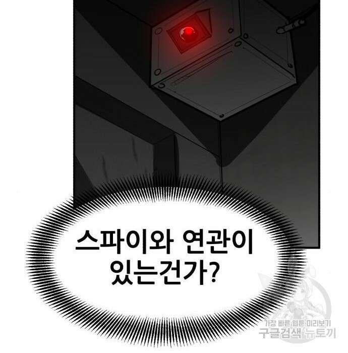 코인 리벤지 11화 51
